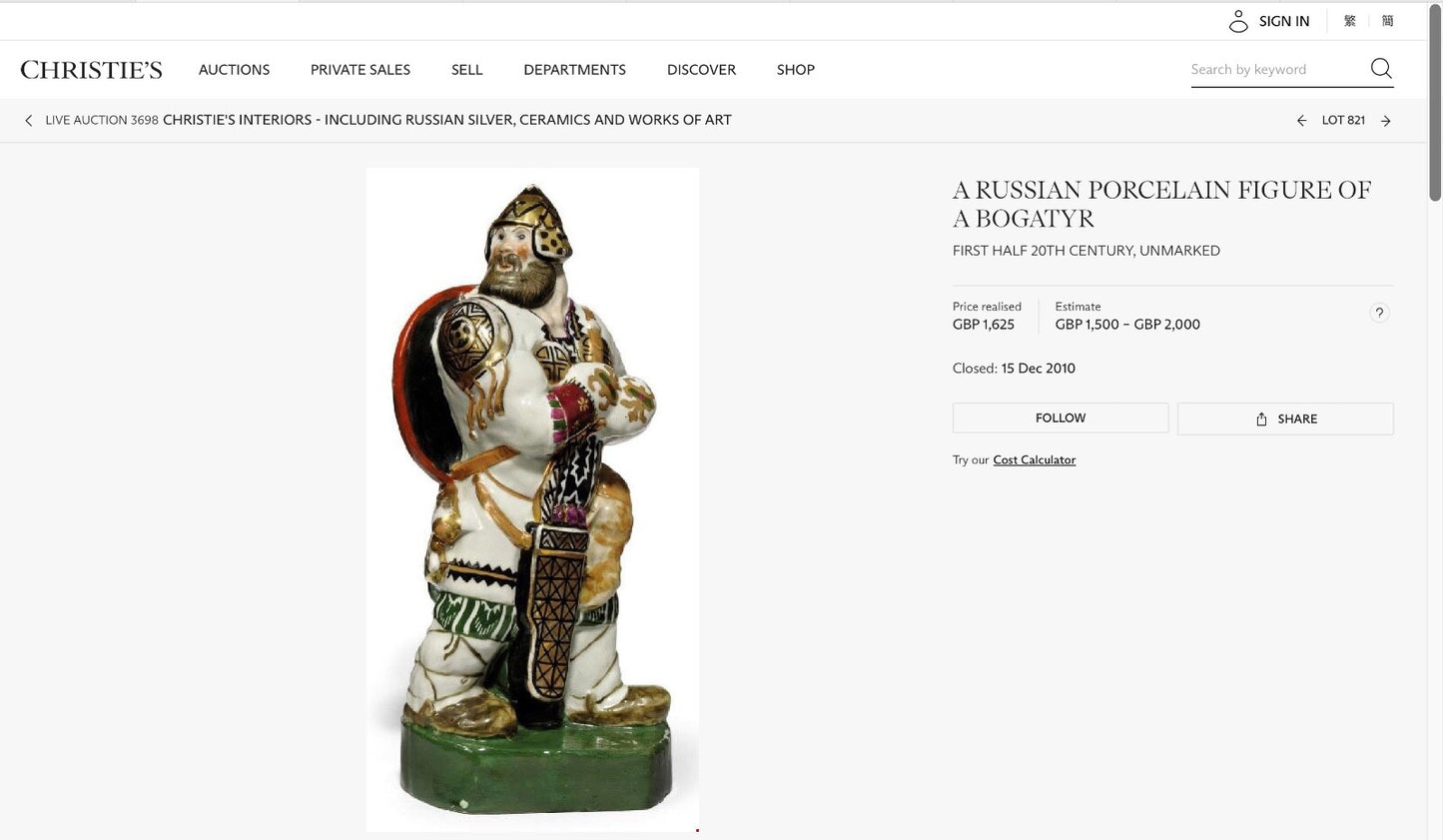 Rare Antique Soviet Porcelain Figures Bogatyr Hero USSR Russian Ukraine
