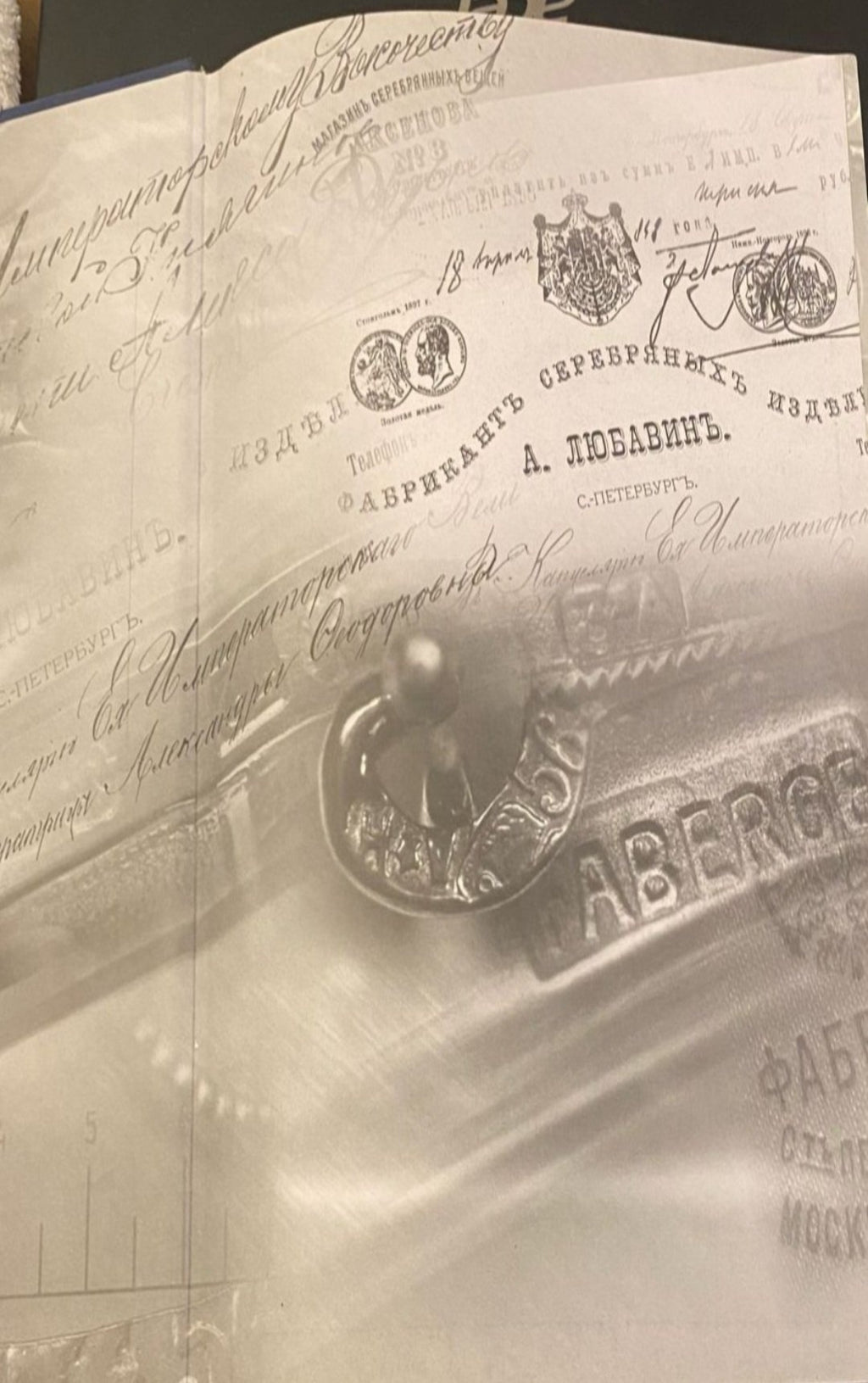 Archive document page with seals and handwritten Cyrillic text, light paper