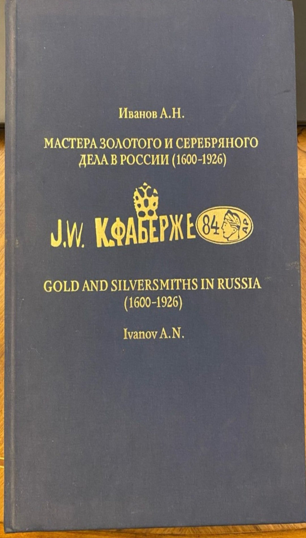 14 kt. Yellow gold, Antique  Russian 56k Gold & Diamond Enamel  Earrings 2.10 Carats Circa 1900s -  2.15ct. tw. Diamond