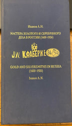 14 kt. Yellow gold, Antique  Russian 56k Gold & Diamond Enamel  Earrings 2.10 Carats Circa 1900s -  2.15ct. tw. Diamond