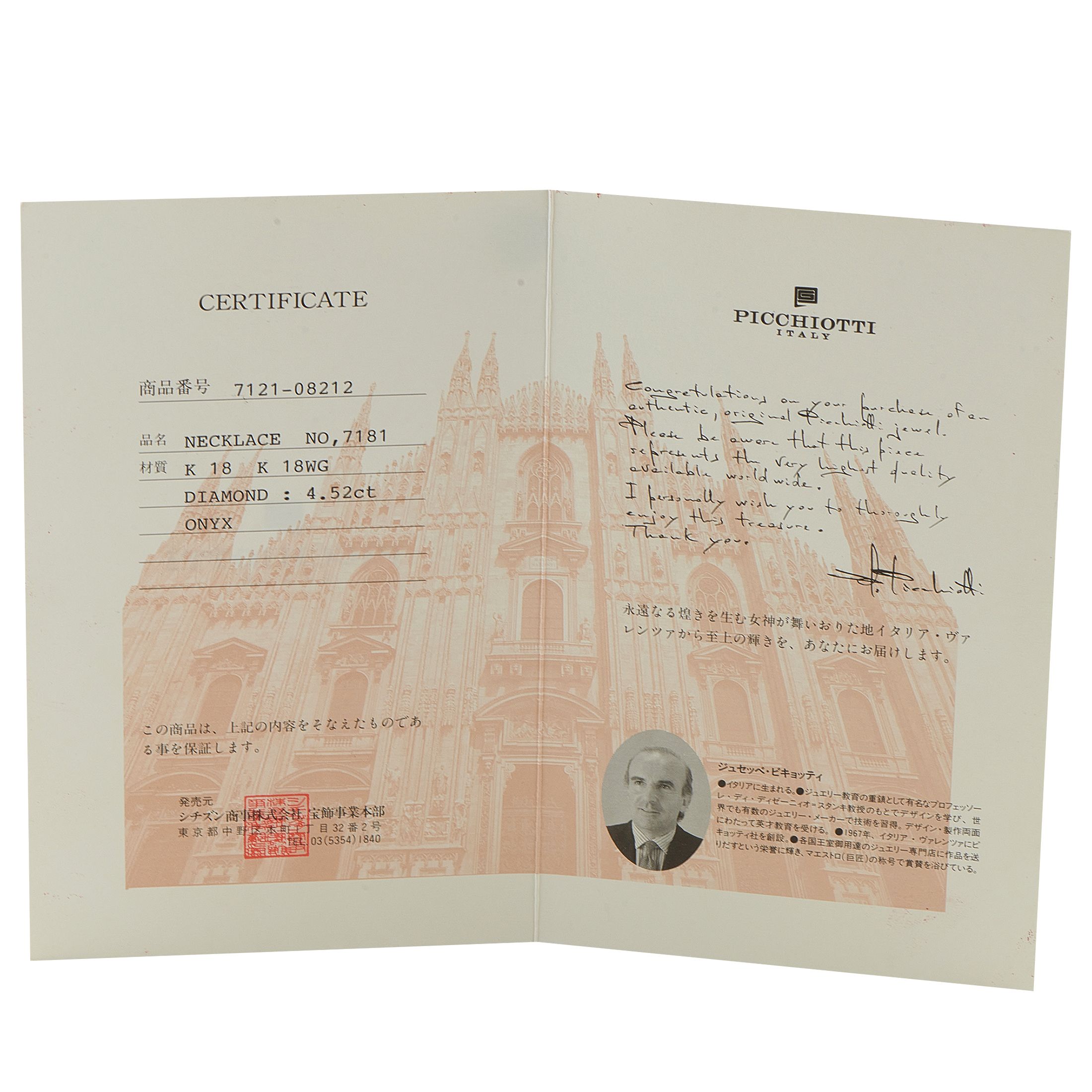 Picchiotti 18K Yellow Gold 4.52ct Diamond and Enamel Necklace