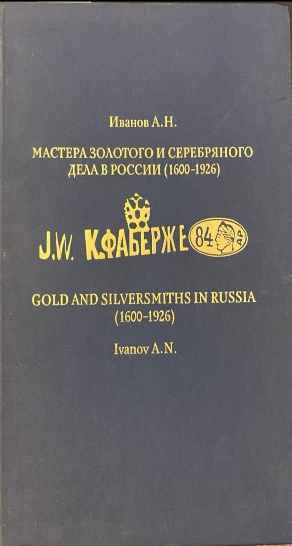 14 kt. Yellow gold, Imperial Russian Faberge Jewelled 56K Gold and Enamel Egg Pendant Henrik Wigström