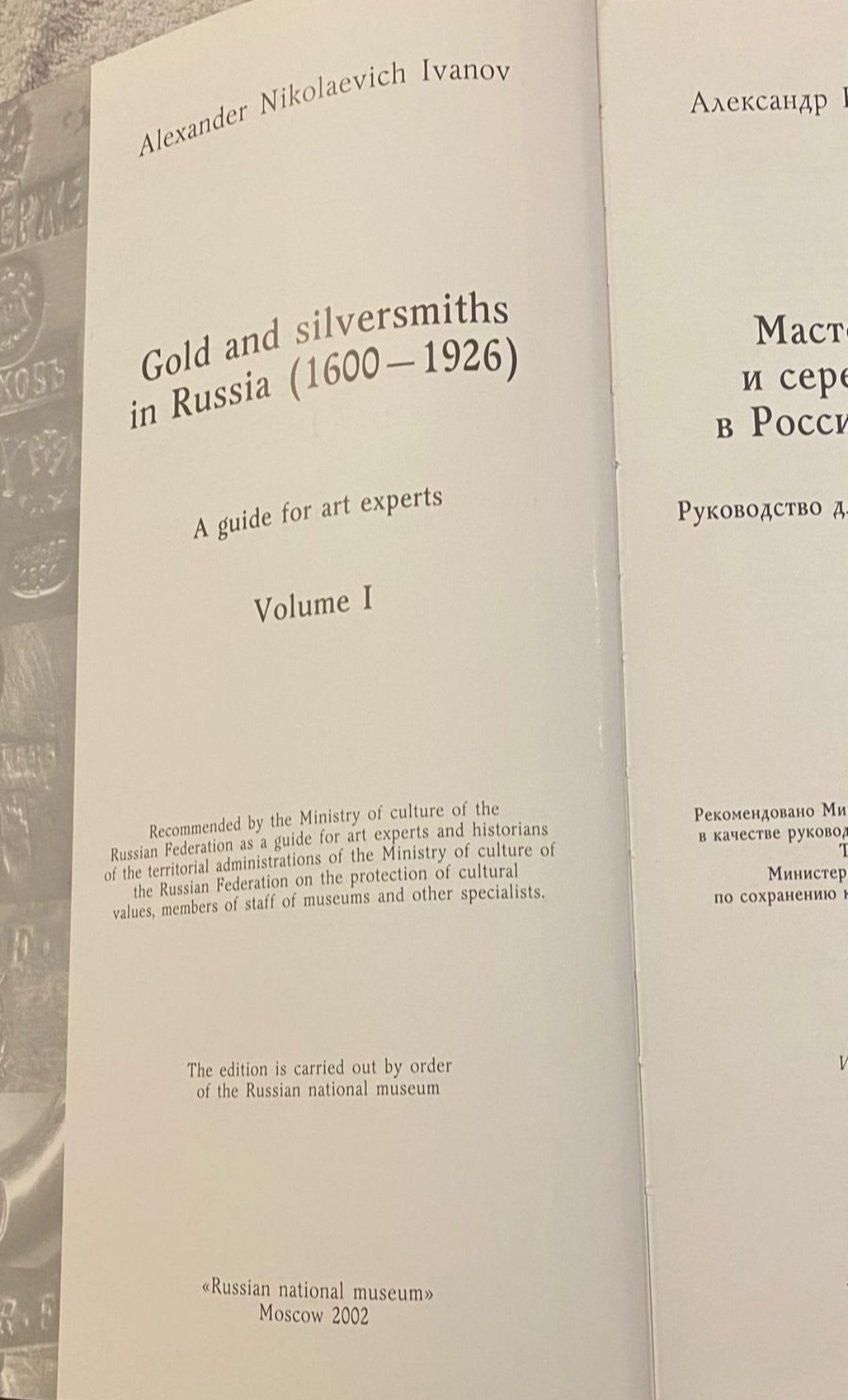 Book page reading Gold and silversmiths in Russia, Volume I, English text